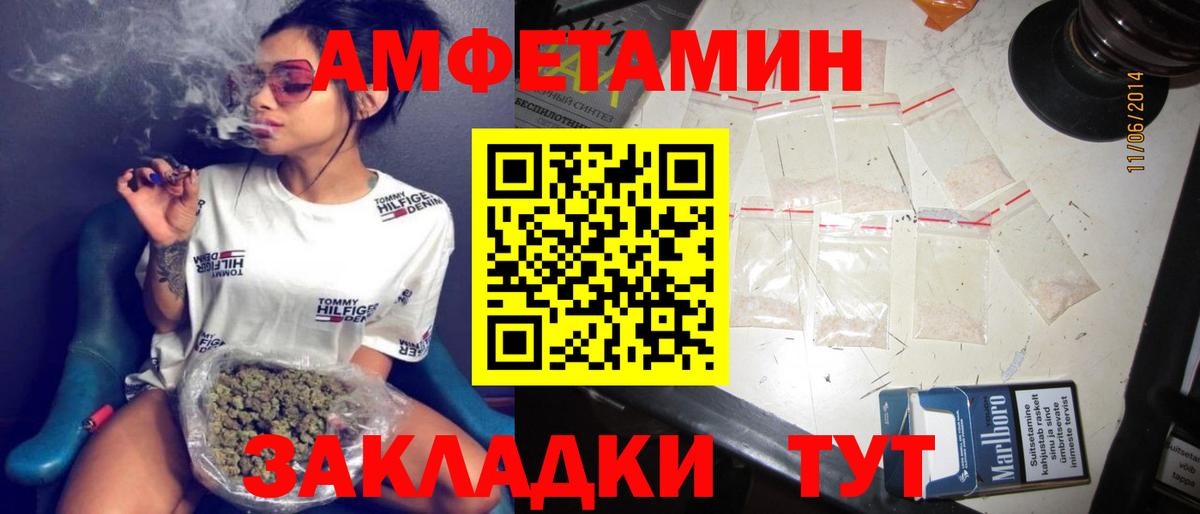 АМФ 97%  АМФ  Амфетамин  Великий Устюг 