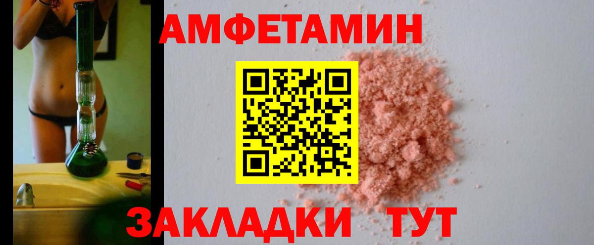 Великий Устюг  Амфетамин  АМФ  АМФЕТАМИН VHQ  Вход с VPN 