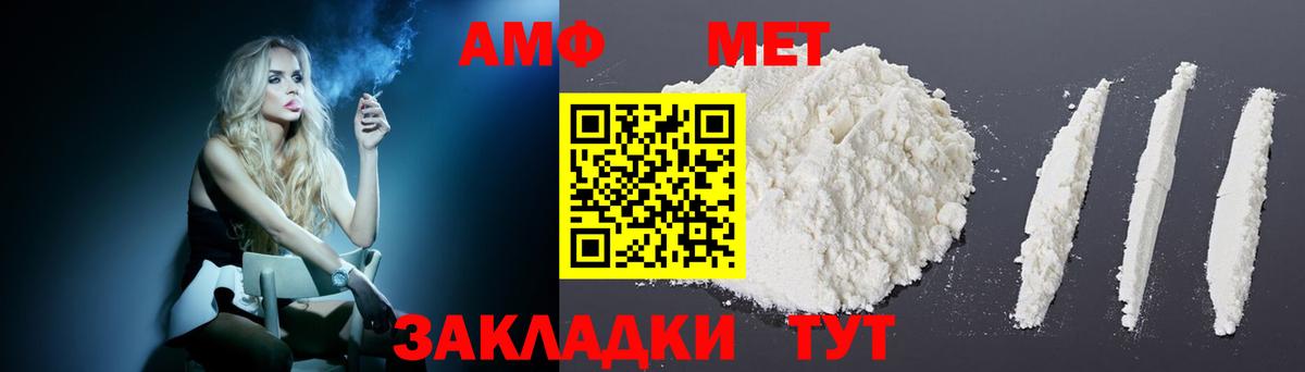 Amphetamine Розовый Великий Устюг