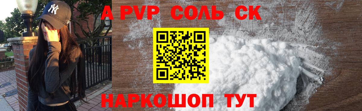 A-PVP мука  Вход с VPN  APVP кристаллы  где можно купить наркотик  Великий Устюг 