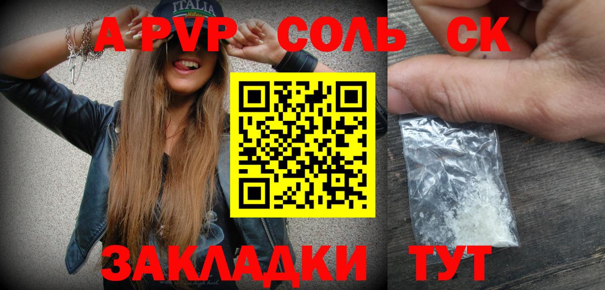 Alpha PVP СК КРИС Великий Устюг