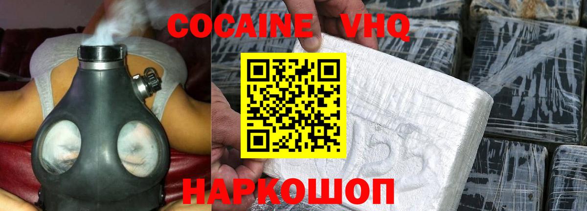 КОКАИН Перу  Вход с VPN  COCAIN  Кокаин Эквадор  Великий Устюг 