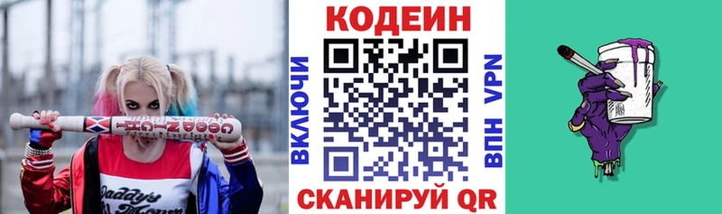 hydra рабочий сайт  Великий Устюг  Кодеиновый сироп Lean Purple Drank 