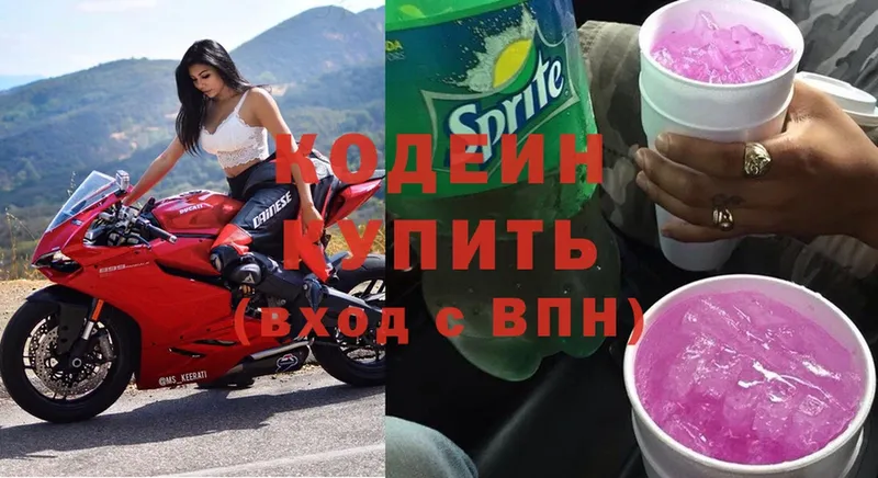 Кодеиновый сироп Lean Purple Drank Великий Устюг