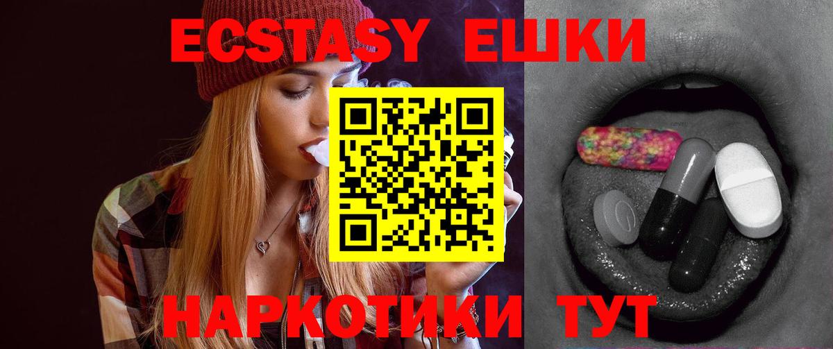 Ecstasy DUBAI  где можно купить   Великий Устюг  Вход с VPN 