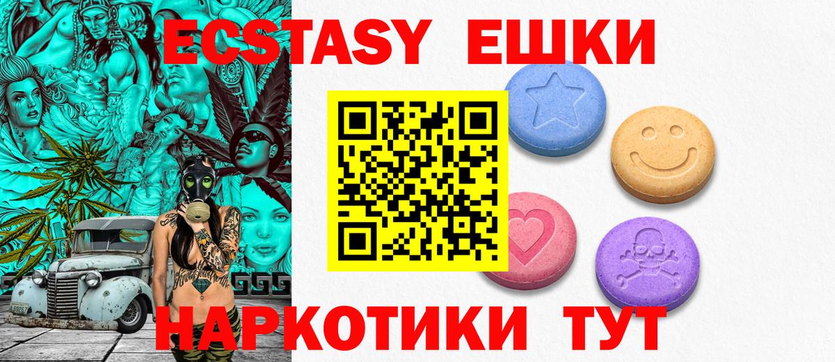 Экстази 300 mg Великий Устюг