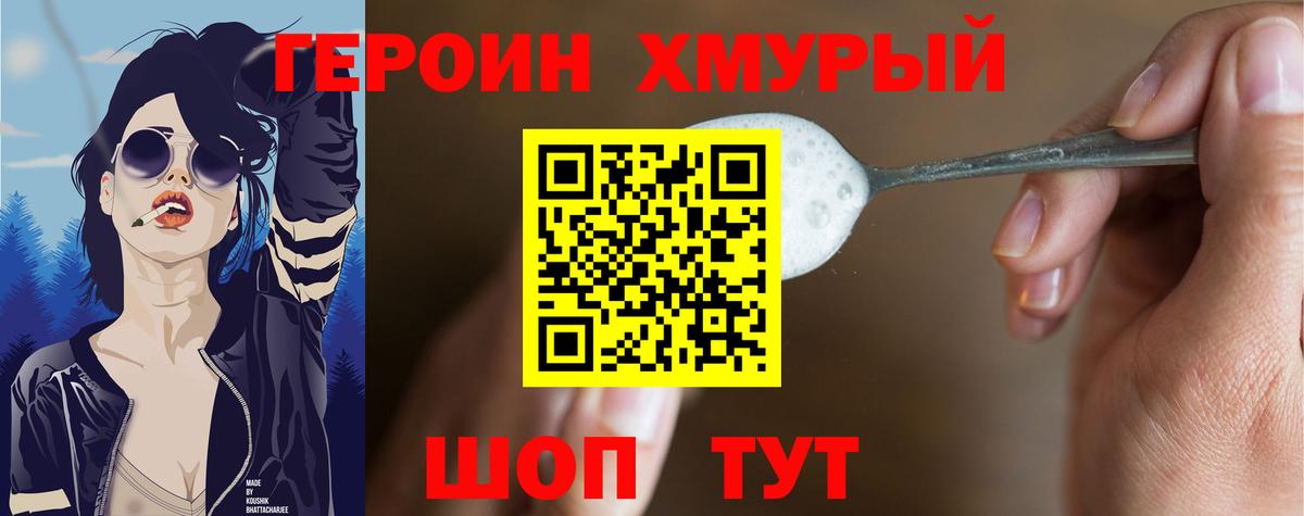 Героин гречка Великий Устюг