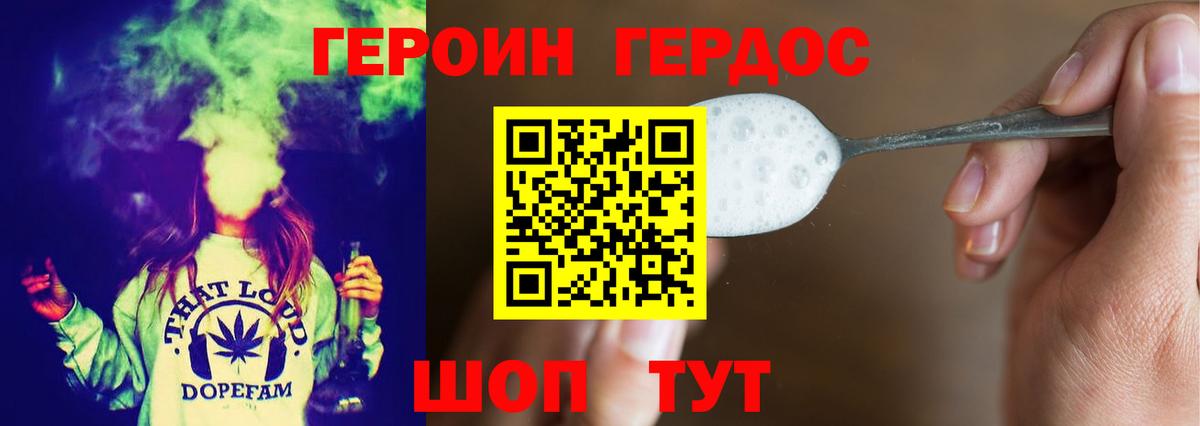 ГЕРОИН VHQ  Вход с VPN  Великий Устюг 