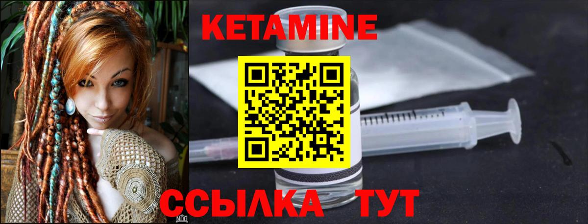 Кетамин ketamine Великий Устюг
