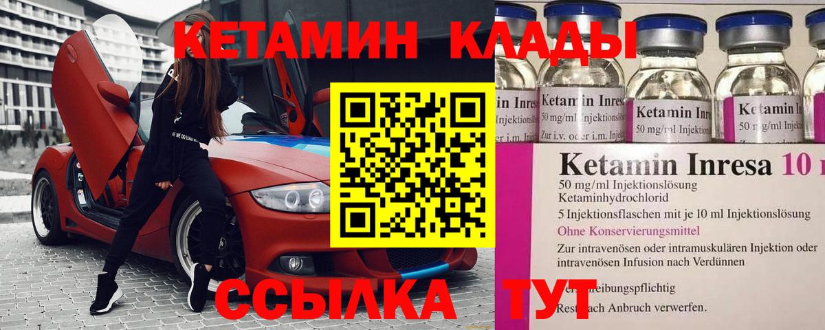 Великий Устюг  КЕТАМИН ketamine  Кетамин ketamine  Вход с VPN 
