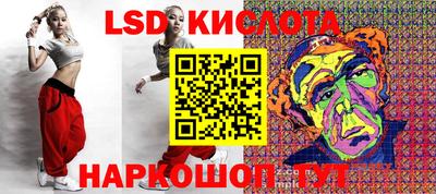 марки lsd Балашиха