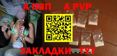 Альфа ПВП Абакан