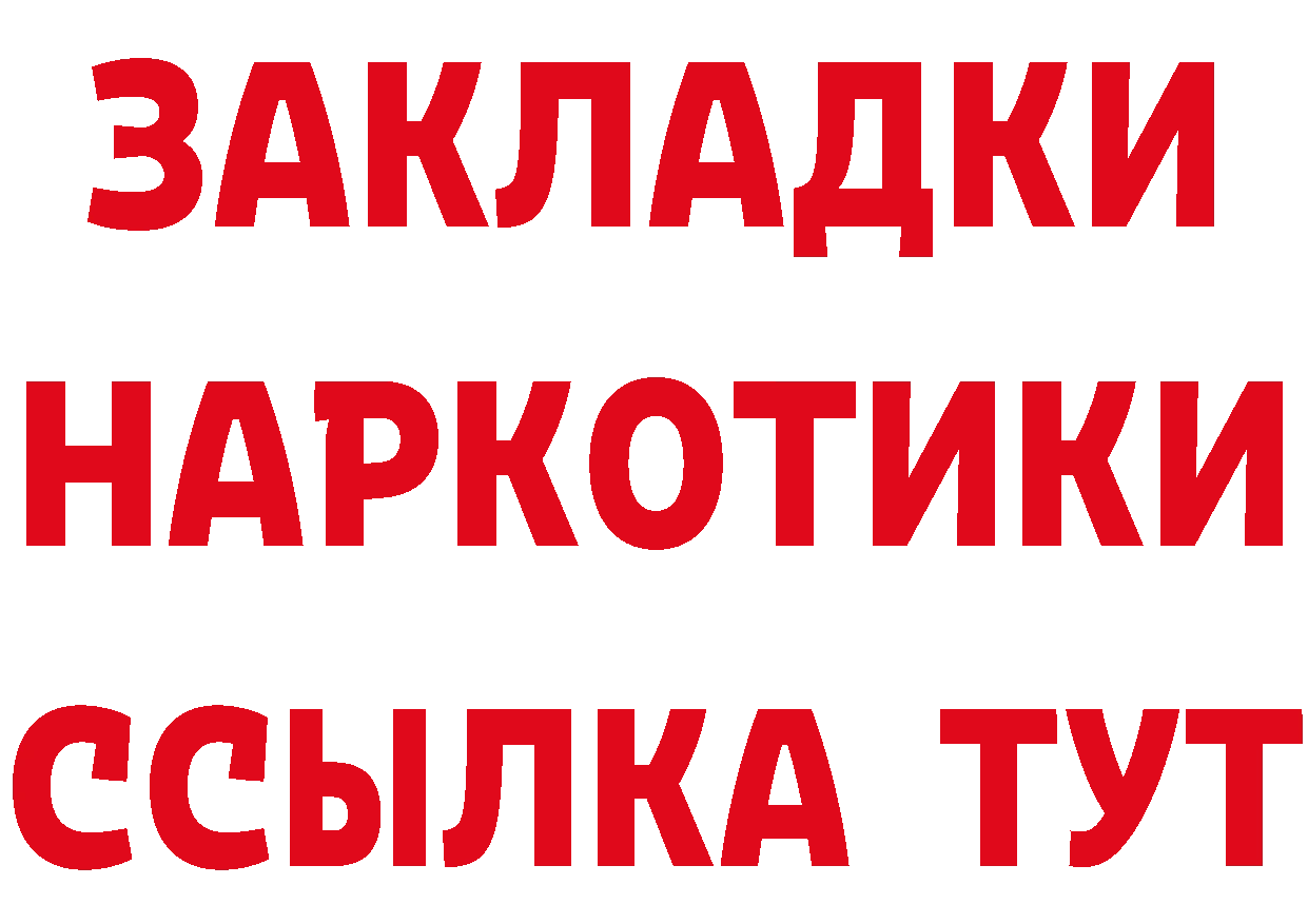 Бутират вода ONION дарк нет гидра Великий Устюг