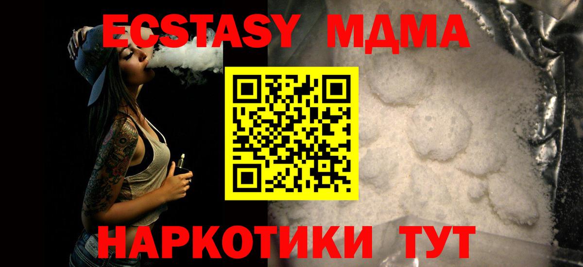 МДМА  МДМА Molly  Вход с VPN  Великий Устюг  MDMA молли 