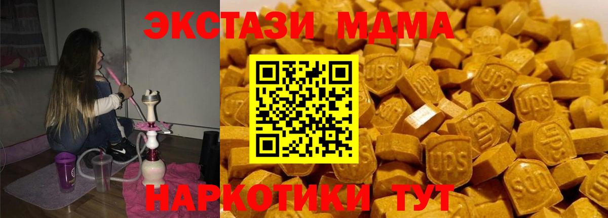 MDMA кристаллы Великий Устюг