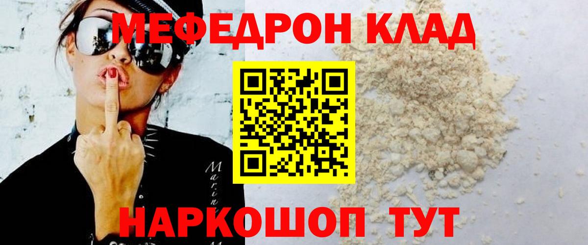 Меф мяу мяу кристаллы Великий Устюг