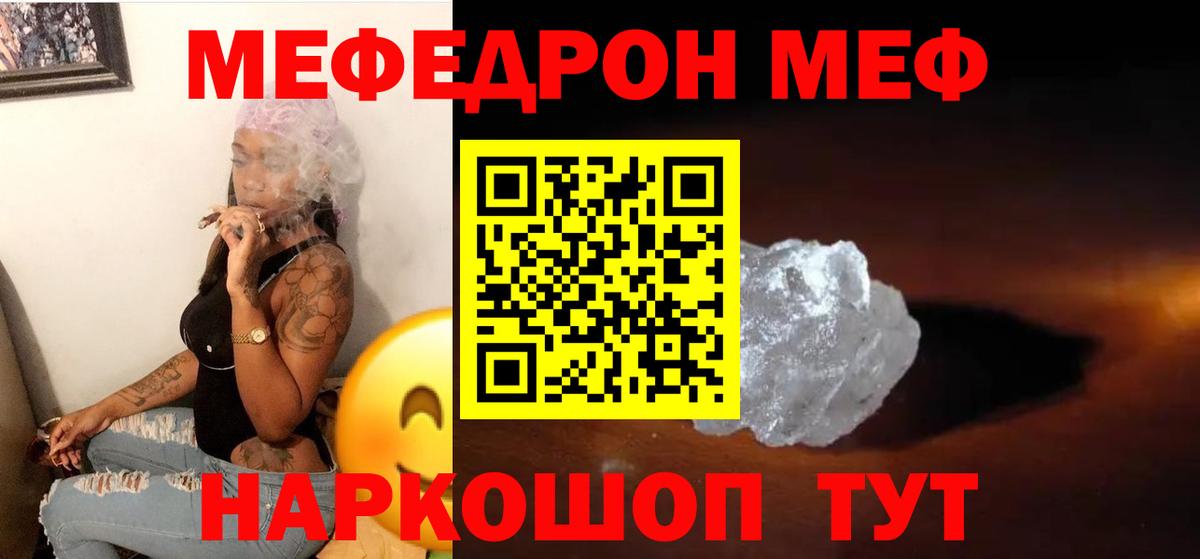 Меф 4 MMC  Великий Устюг  Мефедрон  Мефедрон 4 MMC  МЕФ 