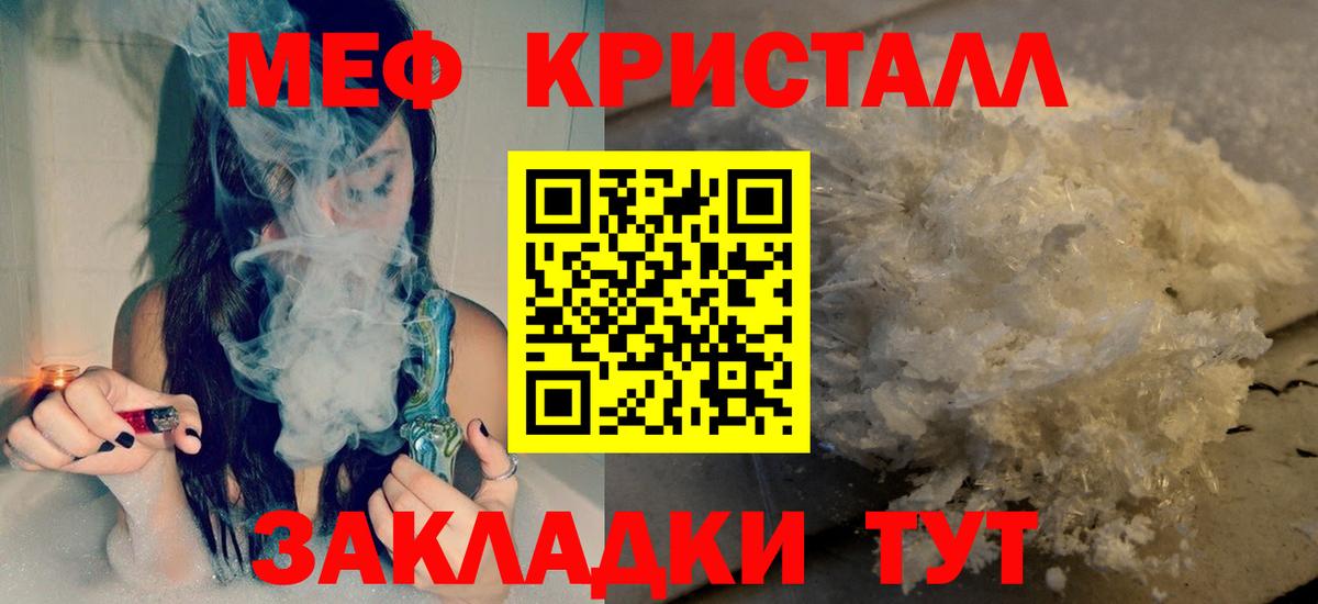 Мефедрон  МЯУ-МЯУ кристаллы  МЕФ VHQ  Мефедрон  Вход с VPN  Великий Устюг 