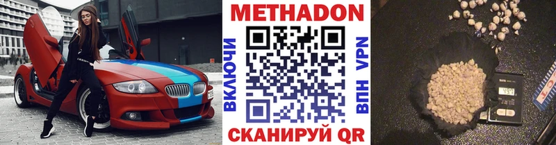 МЕТАДОН белоснежный  Великий Устюг 
