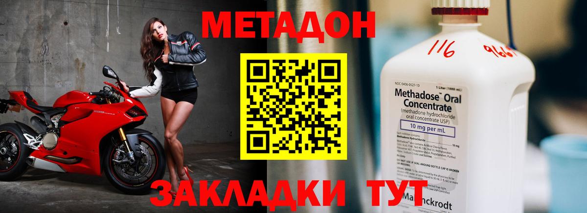 Метадон мёд Великий Устюг