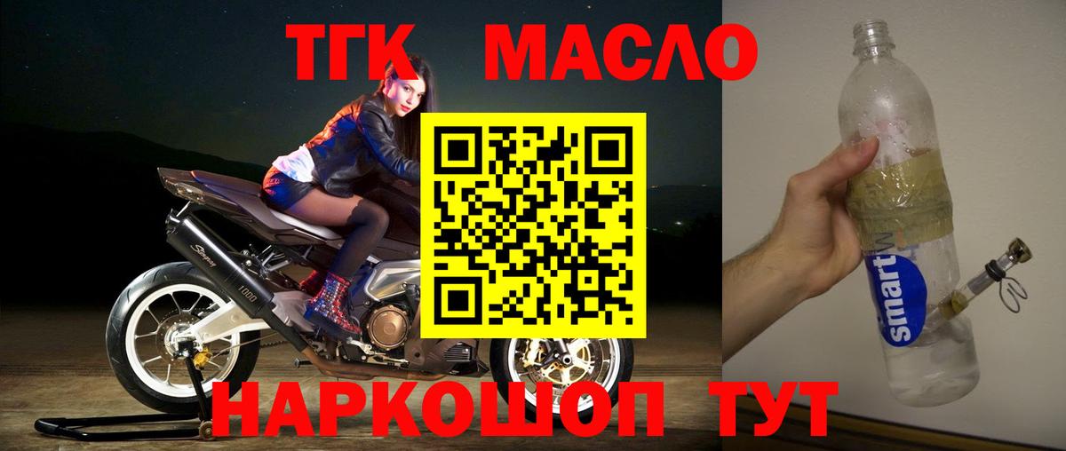 как найти закладки  ТГК вейп  Великий Устюг  Вход с VPN  Дистиллят ТГК Wax 