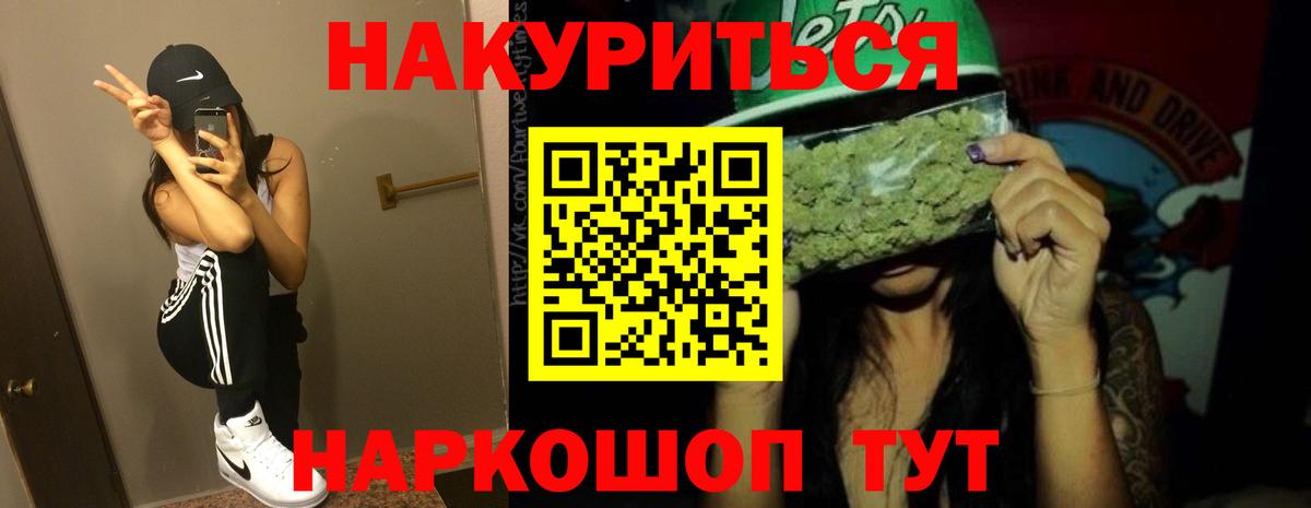 Шишки марихуана Amnesia  Бошки Шишки White Widow  Великий Устюг  Вход с VPN  Конопля THC 21% 