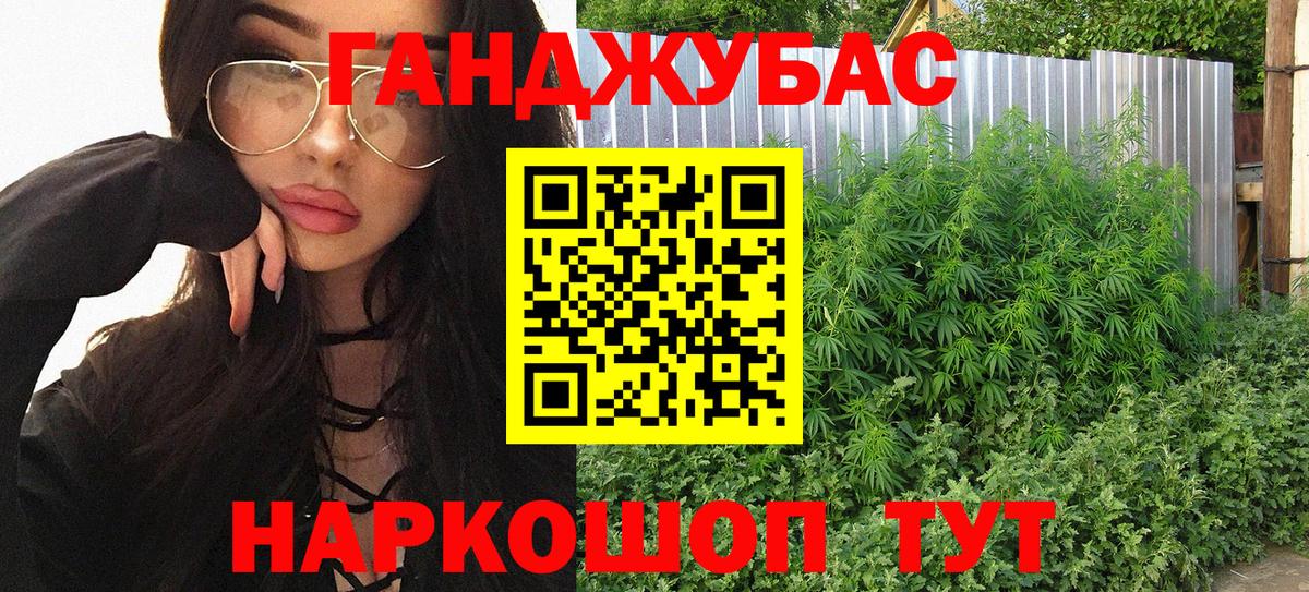 МАРИХУАНА Ganja Великий Устюг